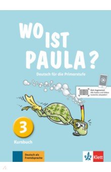 Endt Ernst, Koenig Michael, Krulak-Kempisty Elzbieta - Wo ist Paula? 3. Deutsch für die Primarstufe. Kursbuch