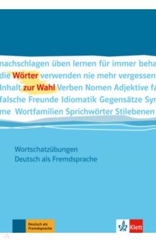 Ferenbach Magda, Schubler Ingrid - Wörter zur Wahl. Wortschatzübungen Deutsch als Fremdsprache