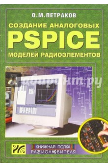   PSPICE-  (+ CD)