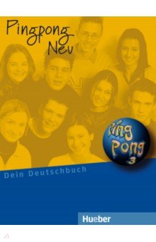 Bovermann Monika, Georgiakaki Manuela, Frolich Konstanze - Pingpong Neu 3. Lehrbuch. Dein Deutschbuch. Deutsch als Fremdsprache