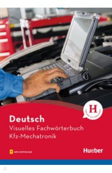 Doubek Katja, Matthes Gabriele, Gruter Cornelia - Visuelles Fachwörterbuch Kfz-Mechatronik. Buch mit MP3-Download