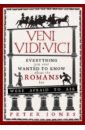 Jones Peter Veni, Vidi, Vici. Everything you ever wanted to know about the Romans but were afraid to ask матовый силиконовый чехол veni vidi vici white на samsung galaxy a41 самсунг галакси а41