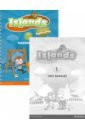 Malpas Susannah Islands. Level 1. Teacher's Test Pack. Teacher's Book with Online Resources and Test Booklet islands 2 reading and writing booklet