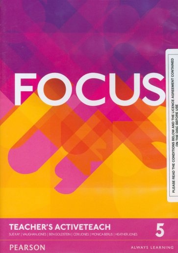 Focus 5. ActiveTeach