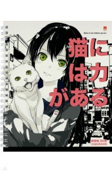 Тетрадь Manga Anime. City, 80 листов, клетка, А5+, в ассортименте Альт