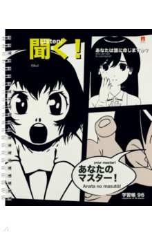 Тетрадь Manga Anime, 96 листов, клетка, А5+, в ассортименте