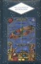Tanti Fabienne The Little Book of Astrology sparks allister postcolonial astrology
