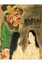 Koto Sadamura Kyosai. The Israel Goldman Collection art painting collection of famous japanese painters the magician of extreme color original painting collection of fujiwara