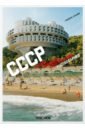 ссср cosmic communist constructions photographed 40th ed mini Chaubin Frederic CCCP. Cosmic Communist Constructions Photographed