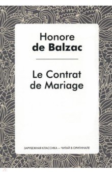 Обложка книги Le Contrat de Mariage, Balzac Honore de
