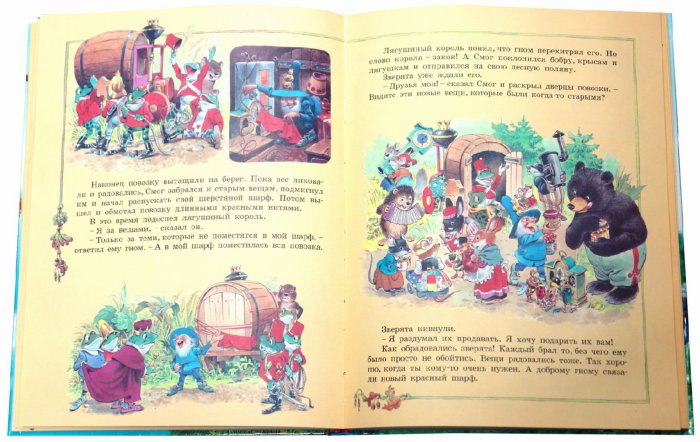 Иллюстрация 4 из 42 для Большая книга любимых сказок: Сказки | Лабиринт - книги. Источник: Лабиринт