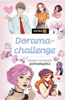  Dorama-challenge.   , 80 , 5