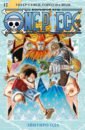 One Piece. Большой куш. Книга 12. Уотер-Севен, Город-на-Воде