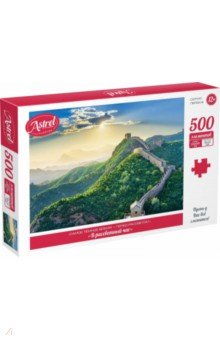 Пазл-500 В рассветный час