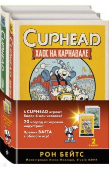 Cuphead. Комплект из 2-х книг с плакатом