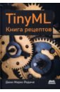 Йодиче Джан Марко TinyML. Книга рецептов