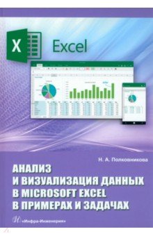     Microsoft Excel    .  