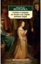Петрарка Франческо Сонеты и канцоны на жизнь и на смерть мадонны Лауры охватить стихами все поэзия сборник