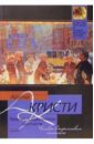 Кристи Агата Человек в коричневом костюме: Роман кристи агата человек в коричневом костюме сверкающий цианид романы