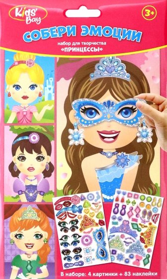 Набор для творчества Собери эмоции. Принцессы