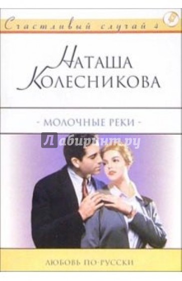 Бывшие книга наташи. Наташа книга. Сказка для Наташи книга.