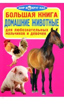 Завязкин Олег Владимирович - Домашние животные