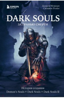 Dark Souls.   .  1.   Demon s Souls, Dark Souls, Dark Souls II