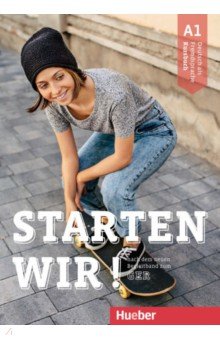Starten wir! A1. Kursbuch mit Audios online. Deutsch als Fremdsprache Hueber Verlag