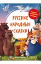 художественные книги clever большая сказочная серия бабушкины сказки 8 сказок для чтения перед сном Русские народные сказки