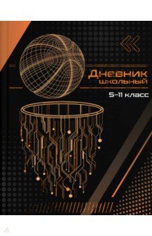 

Дневник школьный для 5-11 классов Метареальность, А5+, 48 листов