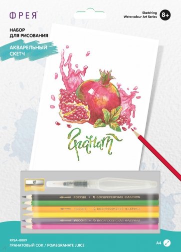 Скетч для раскрашивания акварельными карандашами Гранатовый сок