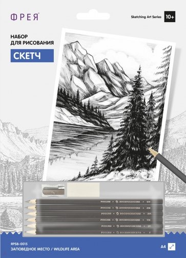 Скетч для раскрашивания чернографитными карандашами Заповедное место