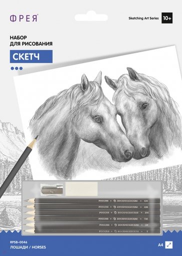 Скетч для раскрашивания чернографитными карандашами Лошади