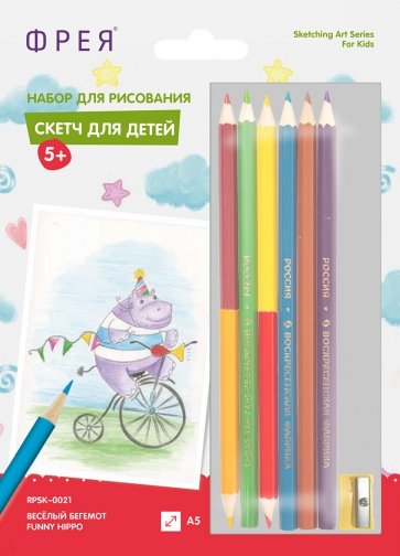 Скетч для раскрашивания цветными карандашами Весёлый бегемот