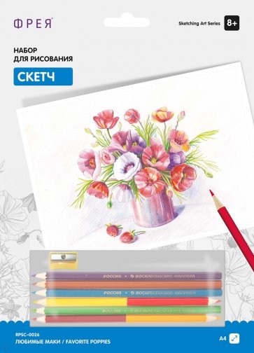 Скетч для раскрашивания цветными карандашами Любимые маки