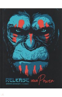 Дневник школьный Серьезная горилла, 40 листов