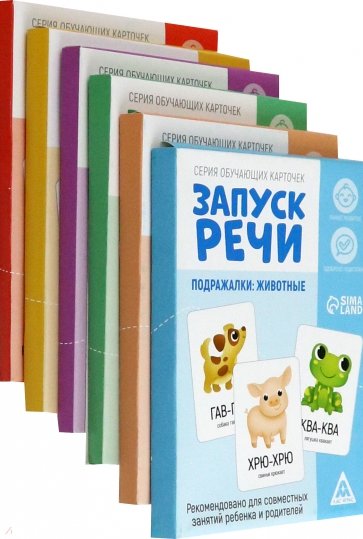 Развивающий набор 6 в 1 Запуск речи для комплексного развития, 2+