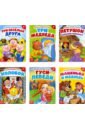 Сказки картонные для малышей. Набор из 6 книг киселева з увлекательные сказки о важном сказки для детей и взрослых