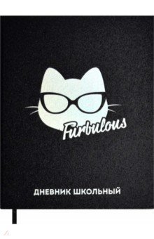 Дневник школьный Кот, А5+, 48 листов