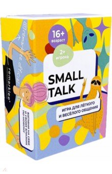 Игра настольная Small Talk remarklee