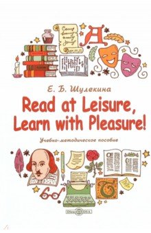 Read at Leisure, Learn with Pleasure! - 