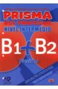 Alba Agueda, Arambol Ana, Blanco Maria Cristina Prisma Fusión B1 + B2. Libro del profesor nuevo prisma fusión niveles b1 b2 libro del profesor