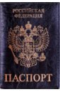 Обложка Обложка для паспорта Герб, черная