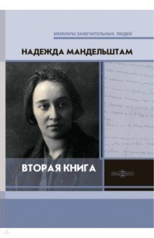 

Вторая книга