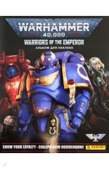 Альбом для наклеек Warhammer 40000