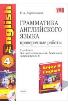   :  : 7 :    Enjoy English-4