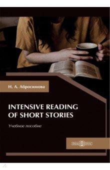 Intensive Reading of Short Stories.  