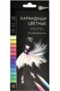 Обложка Карандаши заточенные Пастель, 12 цветов