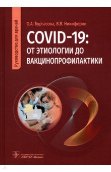 COVID-19.    .   