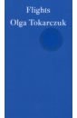 цена Tokarczuk Olga Flights